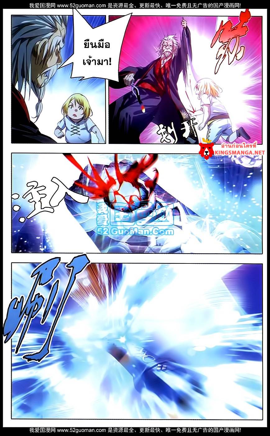 อ่านการ์ตูน The Magic Chef of Ice and Fire 6 ภาพที่ 5