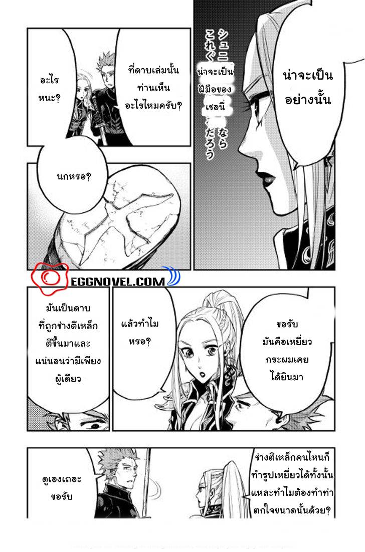 อ่านการ์ตูน The New Gate 19 ภาพที่ 5