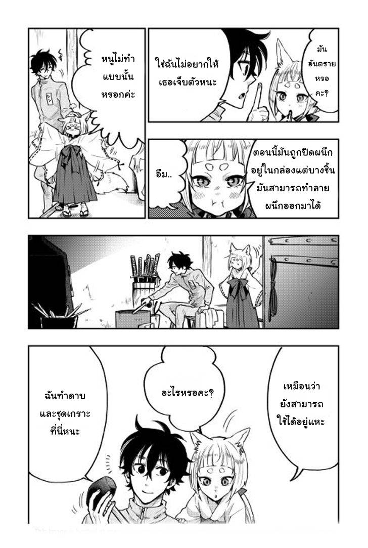 อ่านการ์ตูน The New Gate 19 ภาพที่ 26