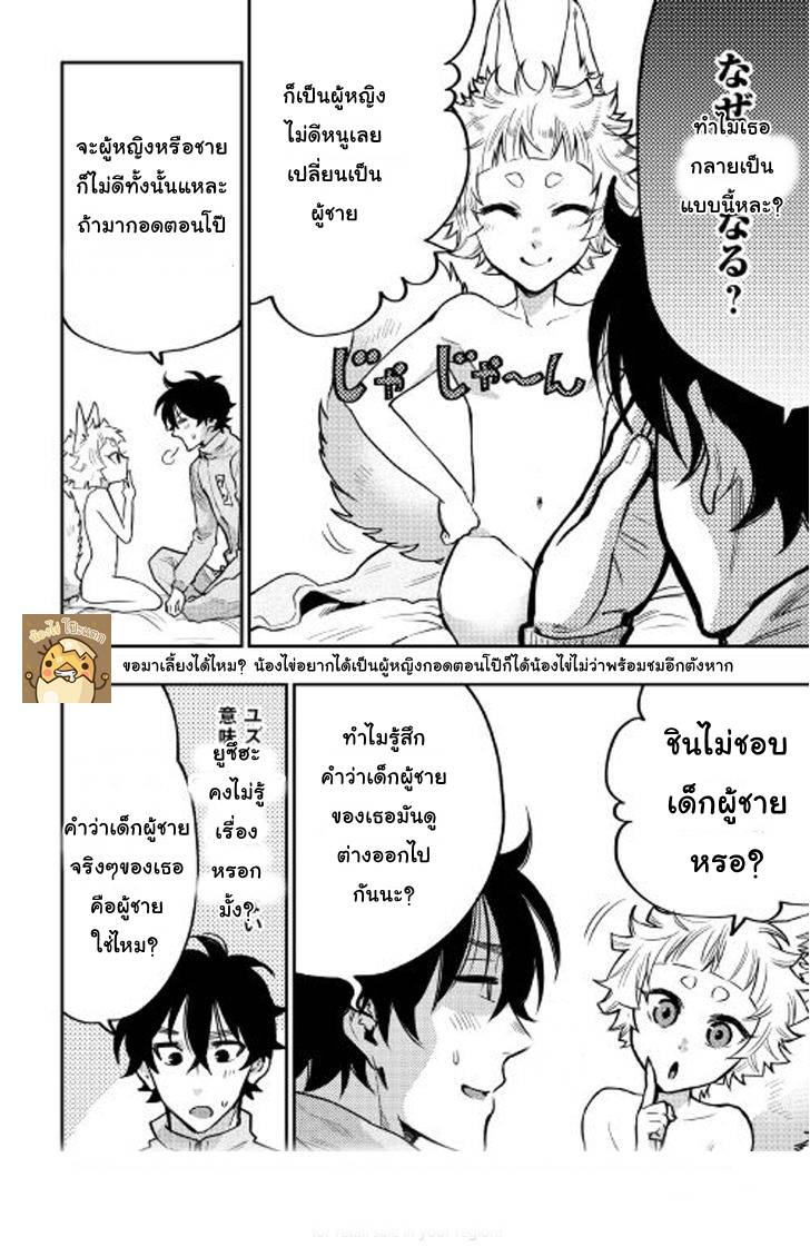 อ่านการ์ตูน The New Gate 19 ภาพที่ 15