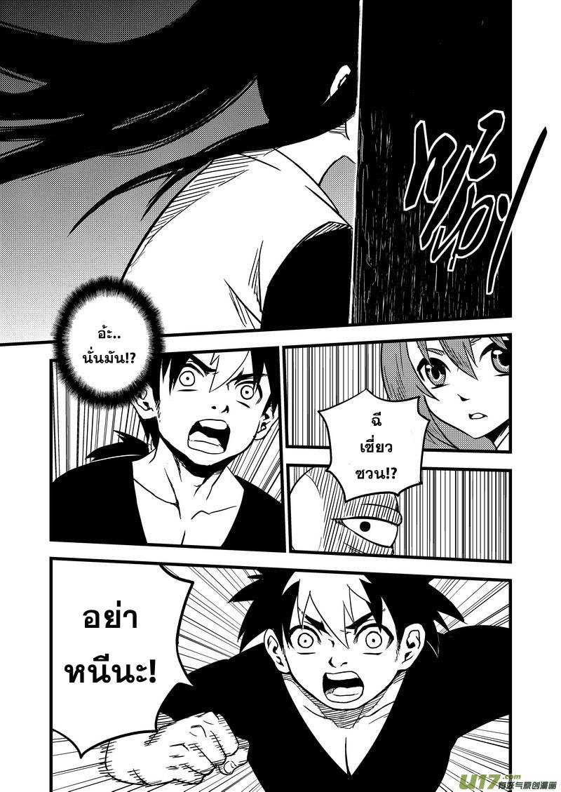 อ่านการ์ตูน Tiger x Crane 58(2) ภาพที่ 7