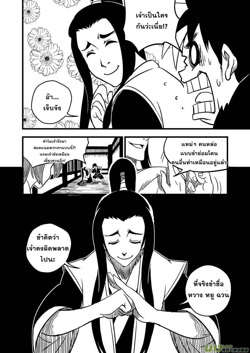อ่านการ์ตูน Tiger x Crane 58(2) ภาพที่ 12