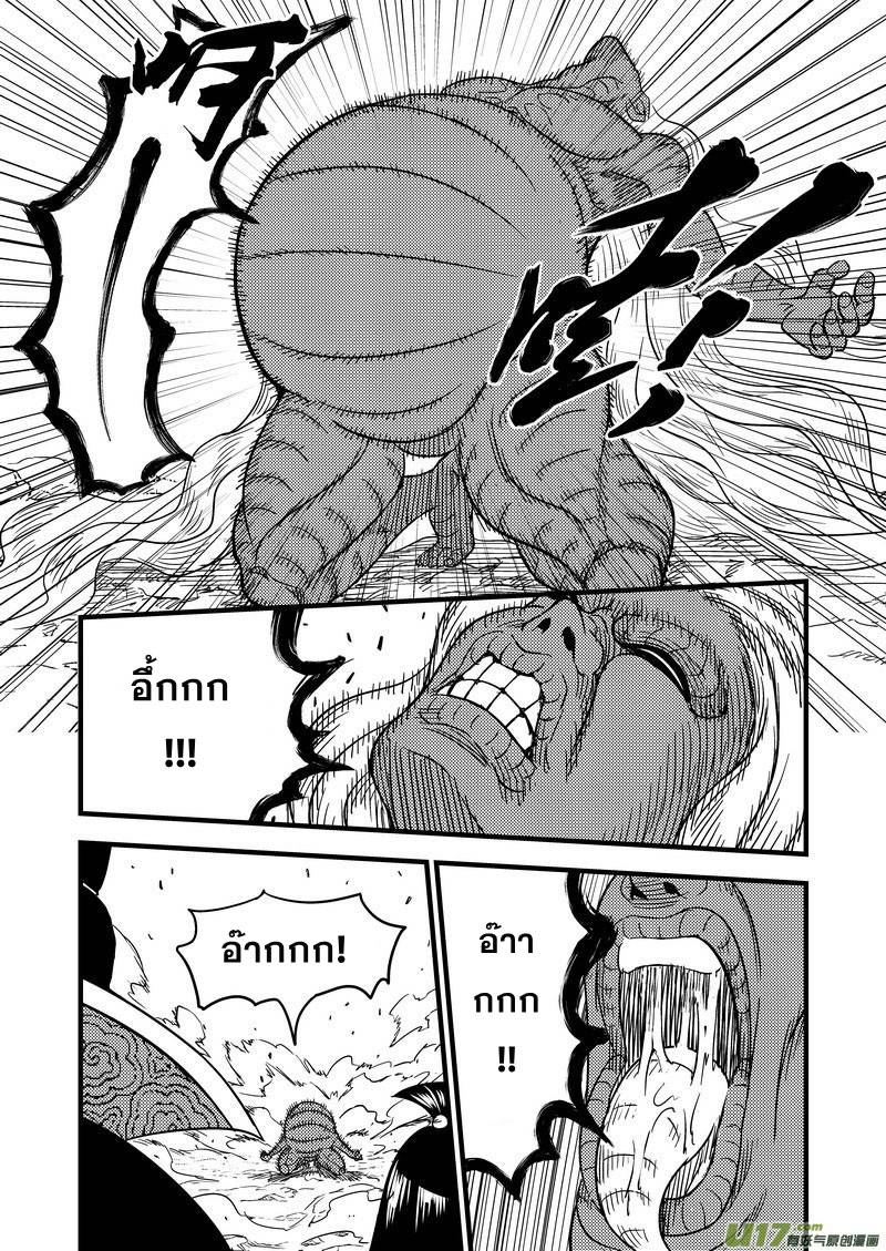 อ่านการ์ตูน Tiger x Crane 58(2) ภาพที่ 15