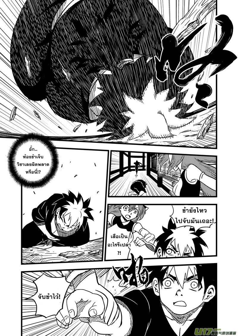 อ่านการ์ตูน Tiger x Crane 58(2) ภาพที่ 9