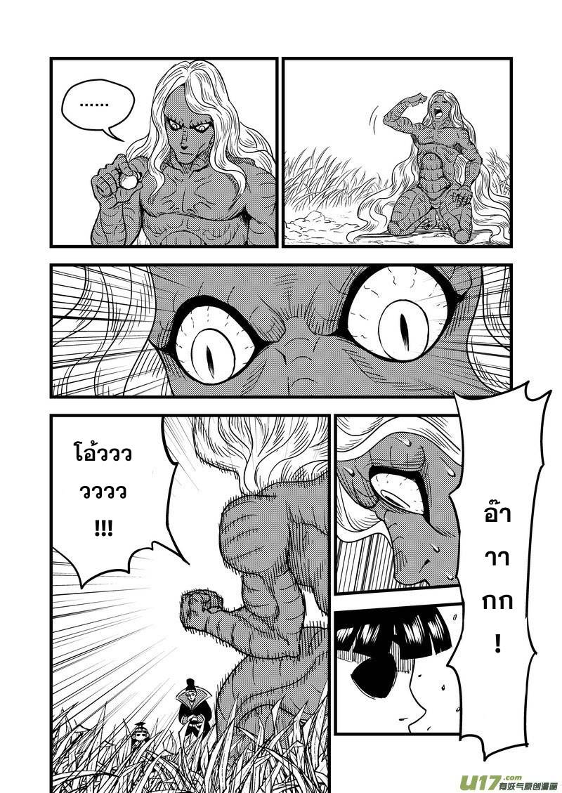 อ่านการ์ตูน Tiger x Crane 58(2) ภาพที่ 14