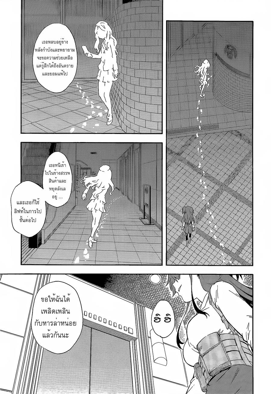 อ่านการ์ตูน To Aru Kagaku no Rail gun 82 ภาพที่ 7