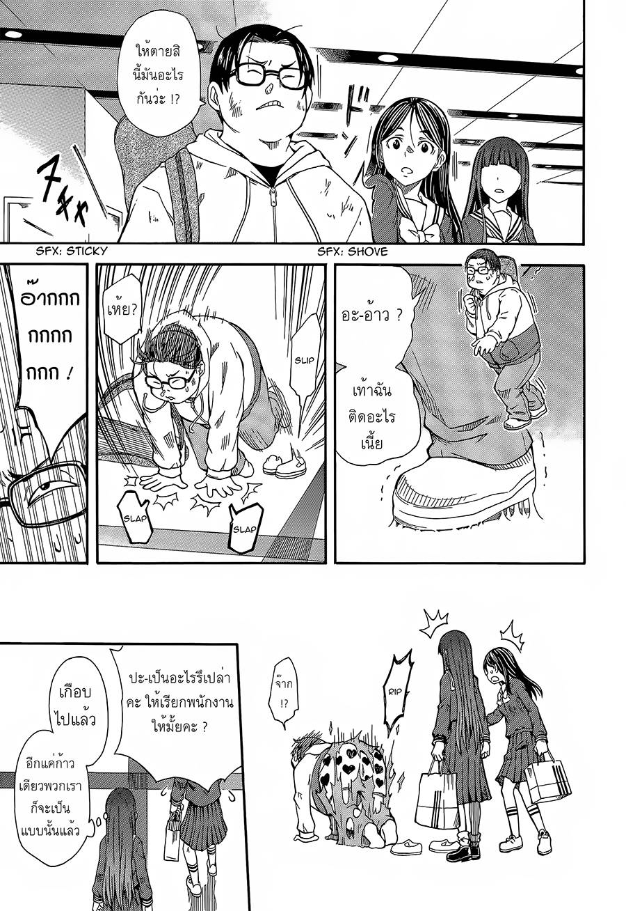 อ่านการ์ตูน To Aru Kagaku no Rail gun 82 ภาพที่ 19