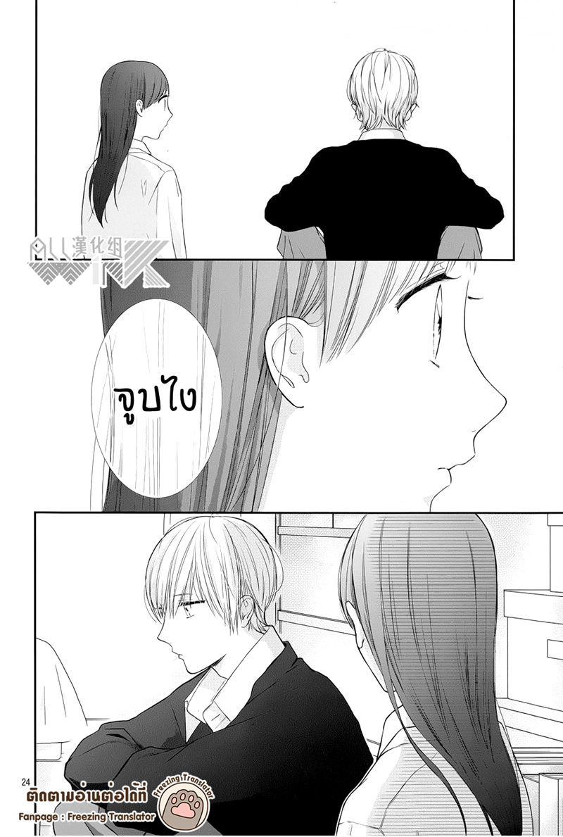 อ่านการ์ตูน Toshishita no Otokonoko 8 ภาพที่ 24