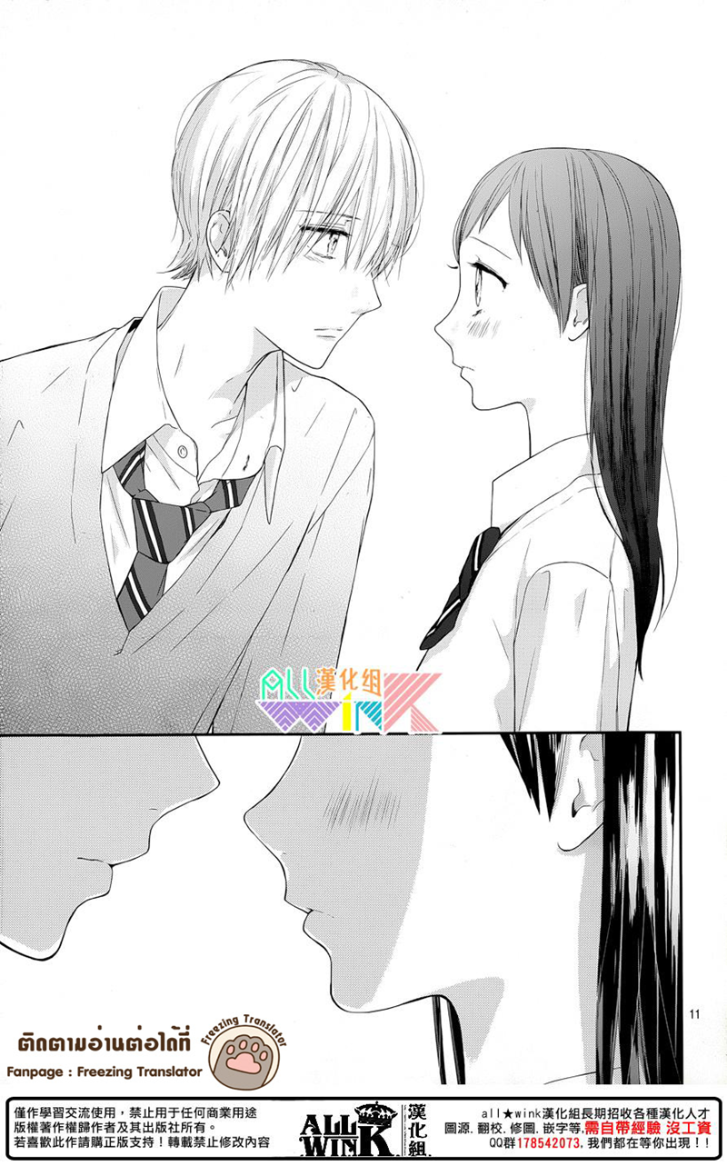 อ่านการ์ตูน Toshishita no Otokonoko 9 ภาพที่ 11