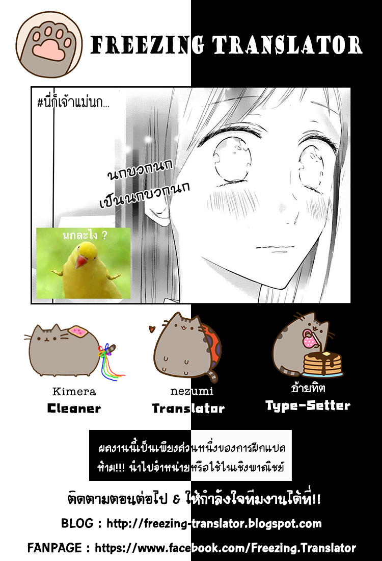 อ่านการ์ตูน Toshishita no Otokonoko 9 ภาพที่ 26