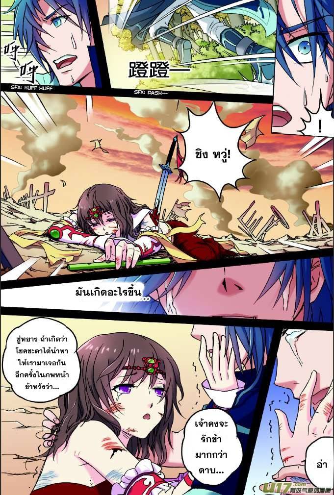 อ่านการ์ตูน Transcending the Nine Heavens 2 ภาพที่ 2