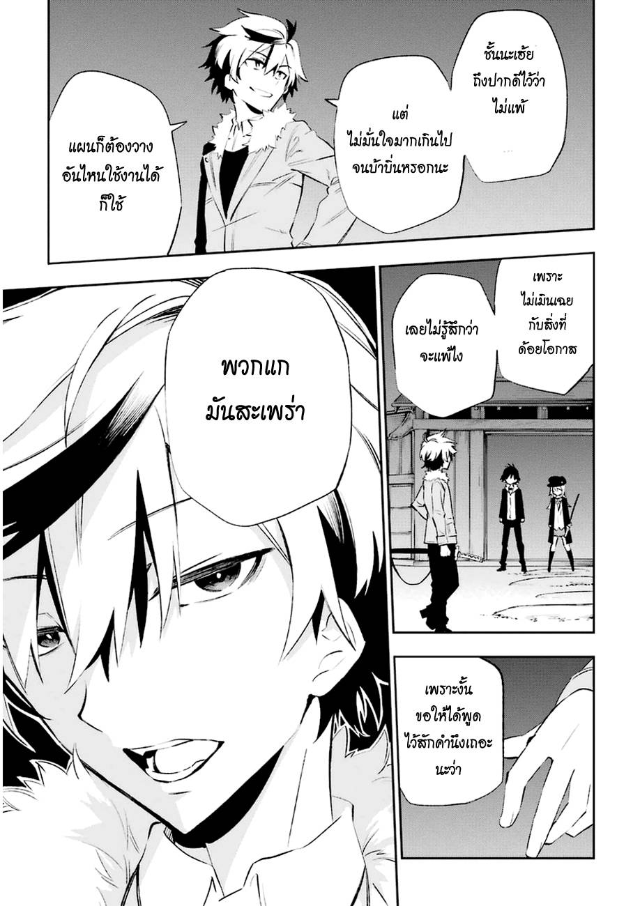 อ่านการ์ตูน Urami Koi, Koi, Urami Koi 15 ภาพที่ 24