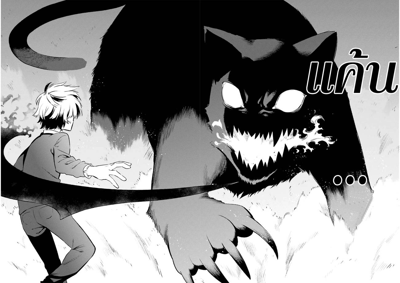 อ่านการ์ตูน Urami Koi, Koi, Urami Koi 15 ภาพที่ 2