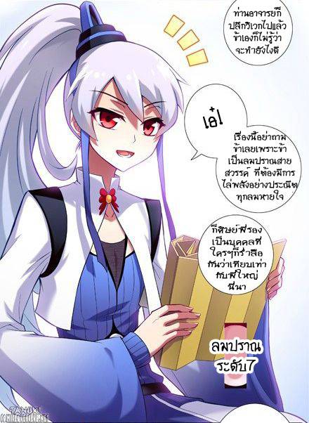 อ่านการ์ตูน Wo Jia Dashi Xiong Naozi You Keng 10 ภาพที่ 2