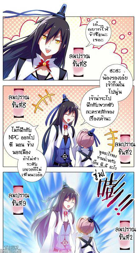 อ่านการ์ตูน Wo Jia Dashi Xiong Naozi You Keng 10 ภาพที่ 4