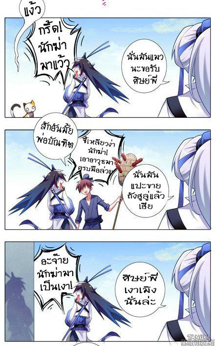 อ่านการ์ตูน Wo Jia Dashi Xiong Naozi You Keng 6 ภาพที่ 6