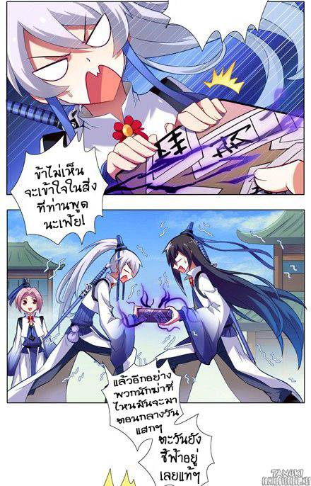 อ่านการ์ตูน Wo Jia Dashi Xiong Naozi You Keng 7 ภาพที่ 4