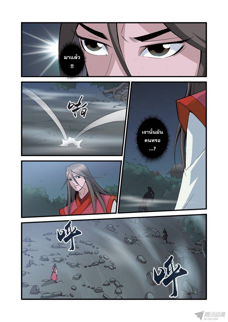 อ่านการ์ตูน Xian Ni 39 ภาพที่ 4