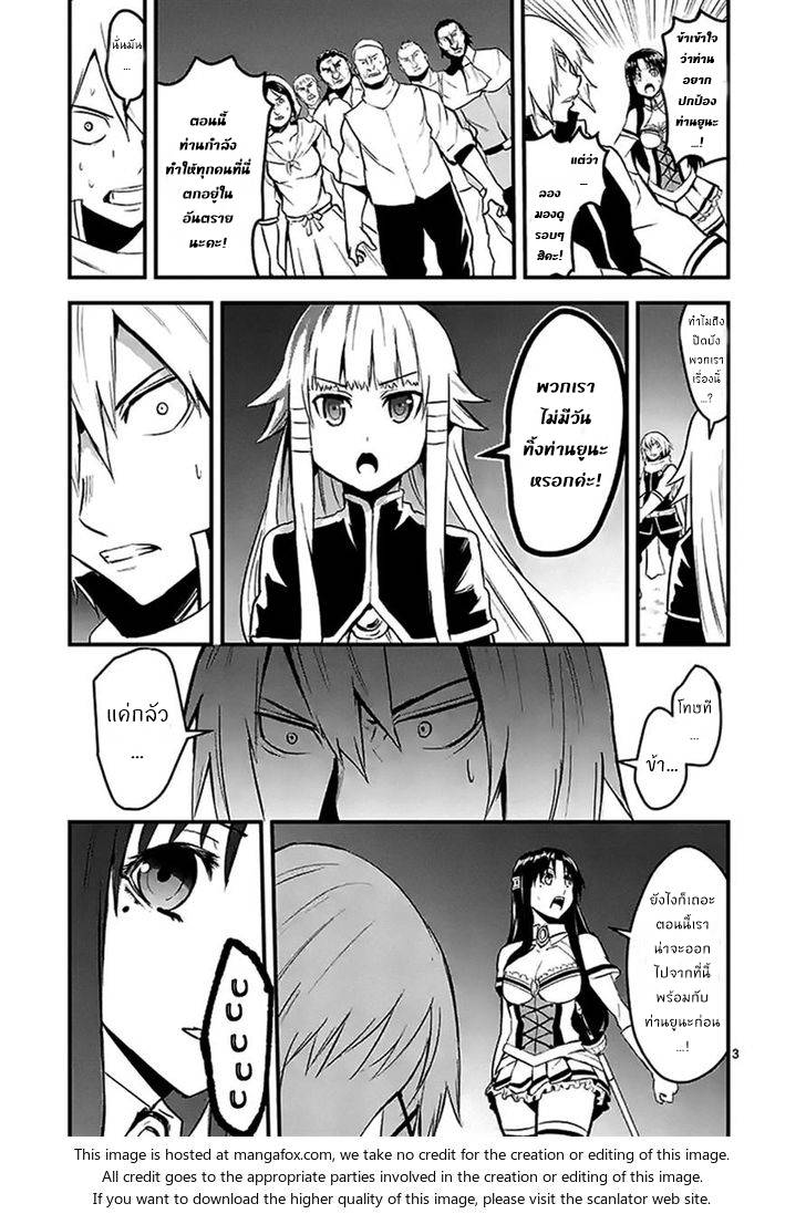 อ่านการ์ตูน Yuusha ga Shinda! 29 ภาพที่ 23