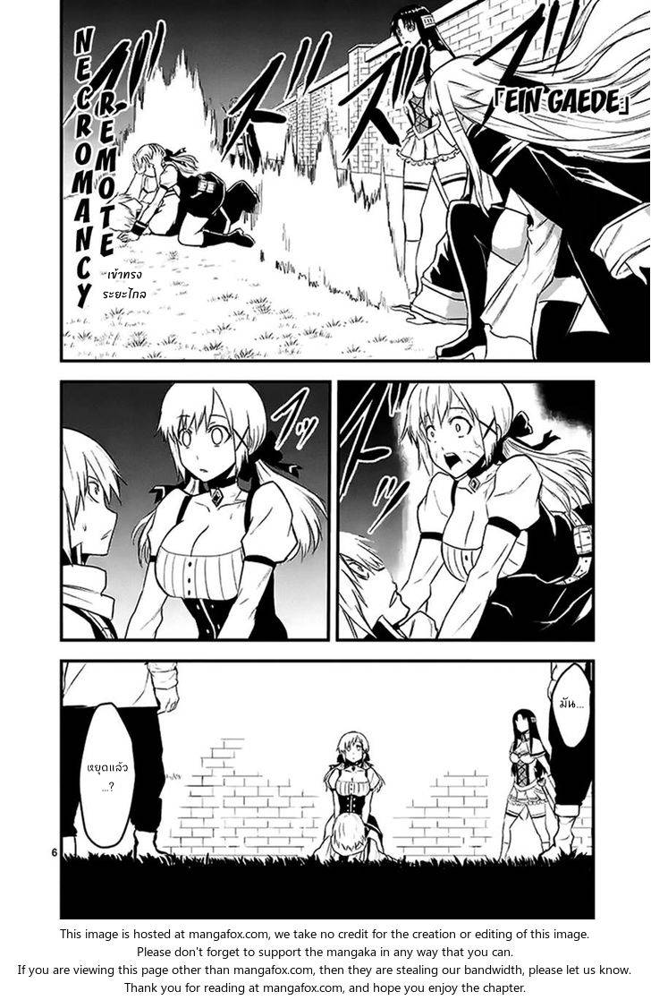 อ่านการ์ตูน Yuusha ga Shinda! 29 ภาพที่ 26