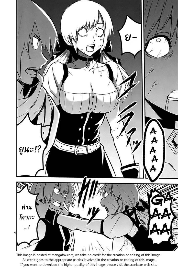 อ่านการ์ตูน Yuusha ga Shinda! 29 ภาพที่ 4