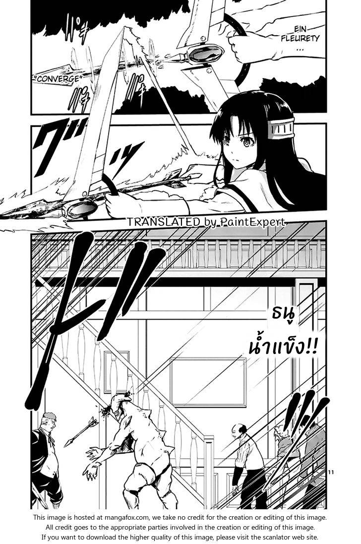 อ่านการ์ตูน Yuusha ga Shinda! 31 ภาพที่ 11