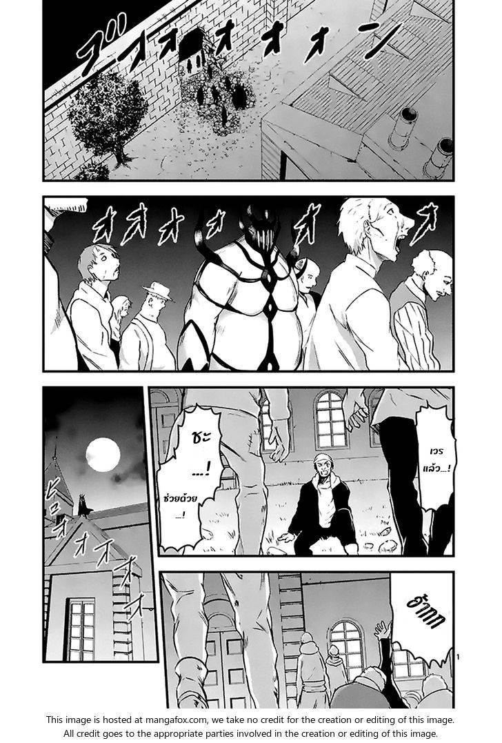 อ่านการ์ตูน Yuusha ga Shinda! 31 ภาพที่ 1