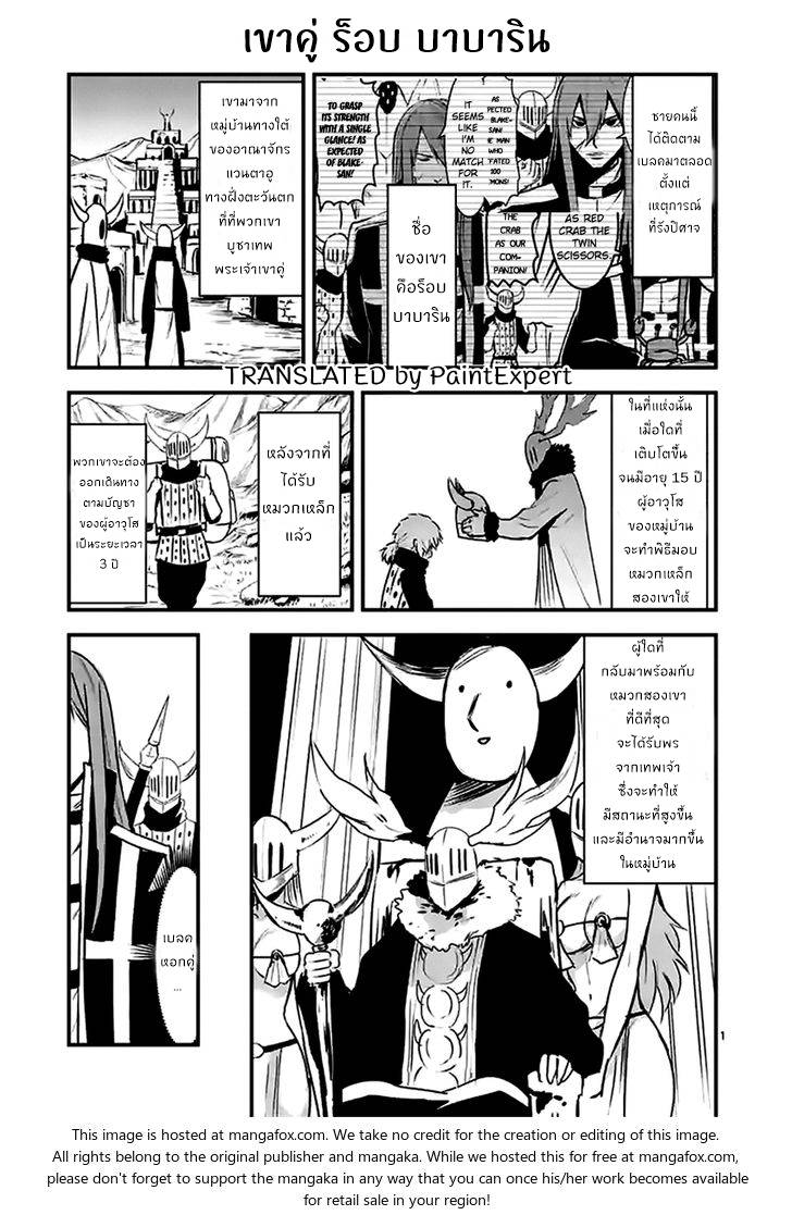 อ่านการ์ตูน Yuusha ga Shinda! 31 ภาพที่ 13