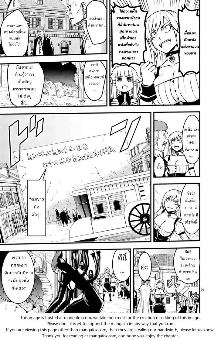 อ่านการ์ตูน Yuusha ga Shinda! 35.2 ภาพที่ 8