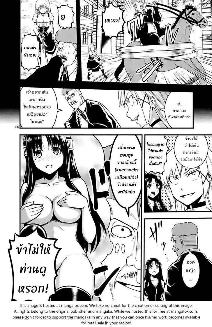 อ่านการ์ตูน Yuusha ga Shinda! 35.2 ภาพที่ 7