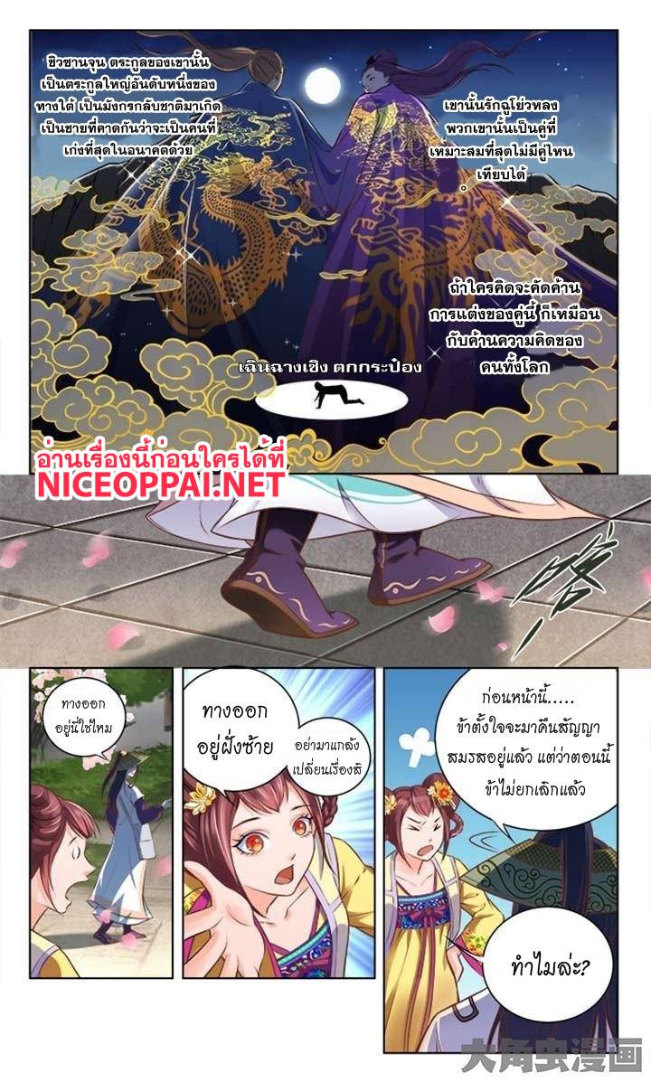 อ่านการ์ตูน Zetianji 1 ภาพที่ 15