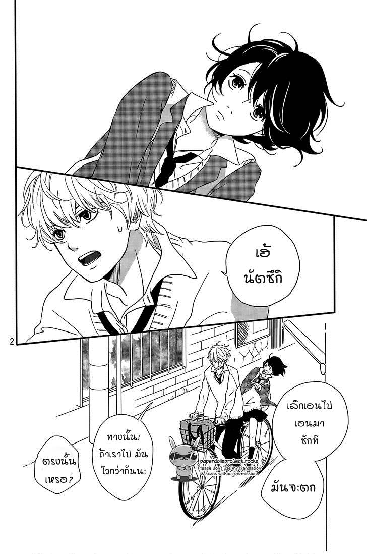 อ่านการ์ตูน Massugu Kimi e [One Shot] ภาพที่ 2