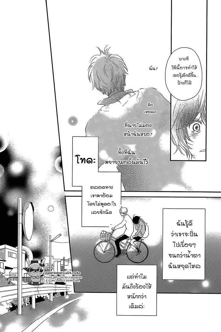 อ่านการ์ตูน Massugu Kimi e [One Shot] ภาพที่ 10