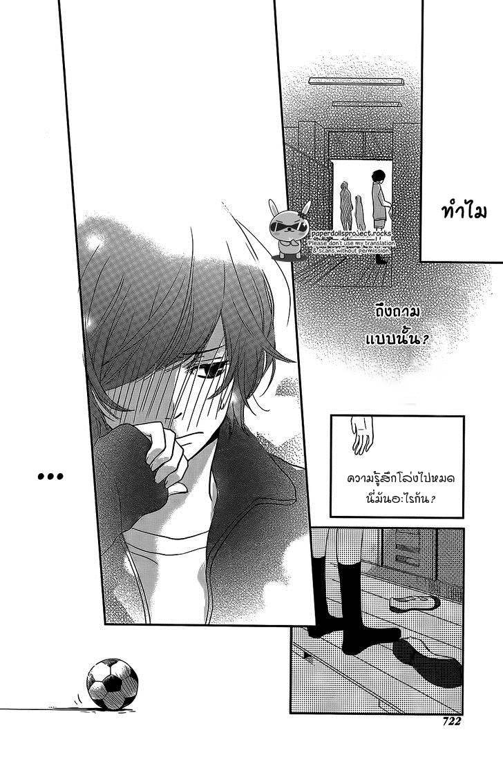 อ่านการ์ตูน Massugu Kimi e [One Shot] ภาพที่ 16