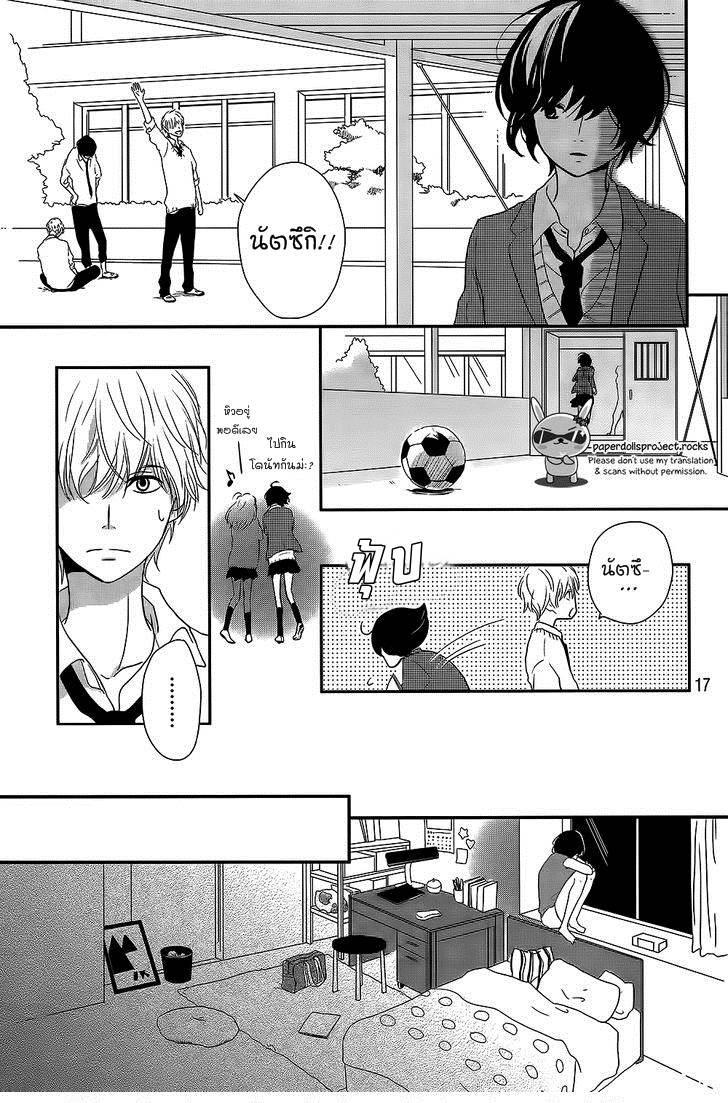 อ่านการ์ตูน Massugu Kimi e [One Shot] ภาพที่ 17