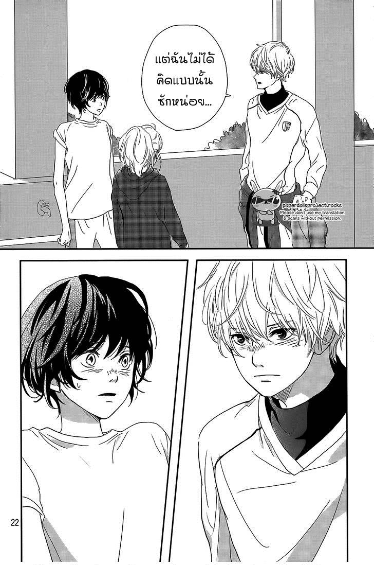 อ่านการ์ตูน Massugu Kimi e [One Shot] ภาพที่ 22