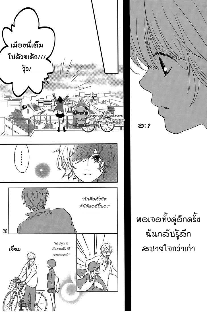 อ่านการ์ตูน Massugu Kimi e [One Shot] ภาพที่ 26
