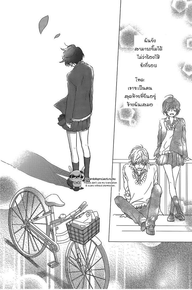 อ่านการ์ตูน Massugu Kimi e [One Shot] ภาพที่ 27