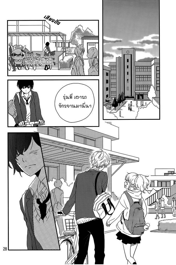 อ่านการ์ตูน Massugu Kimi e [One Shot] ภาพที่ 28