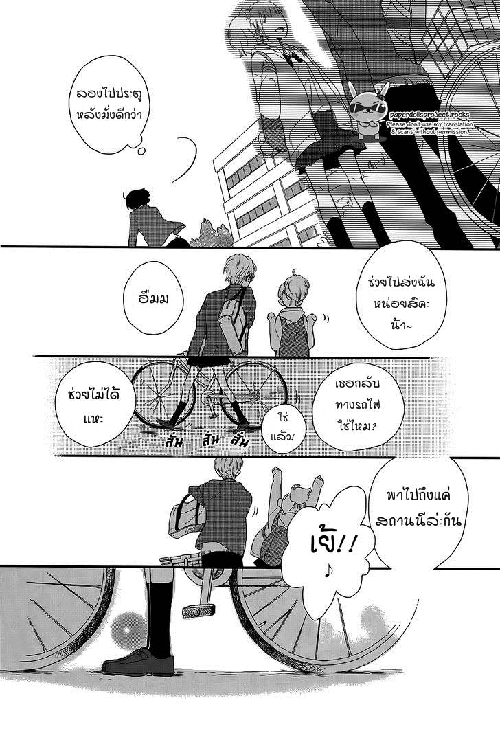 อ่านการ์ตูน Massugu Kimi e [One Shot] ภาพที่ 29