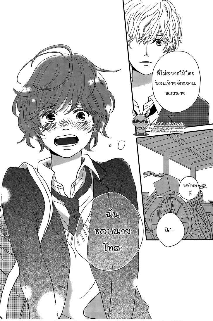 อ่านการ์ตูน Massugu Kimi e [One Shot] ภาพที่ 32