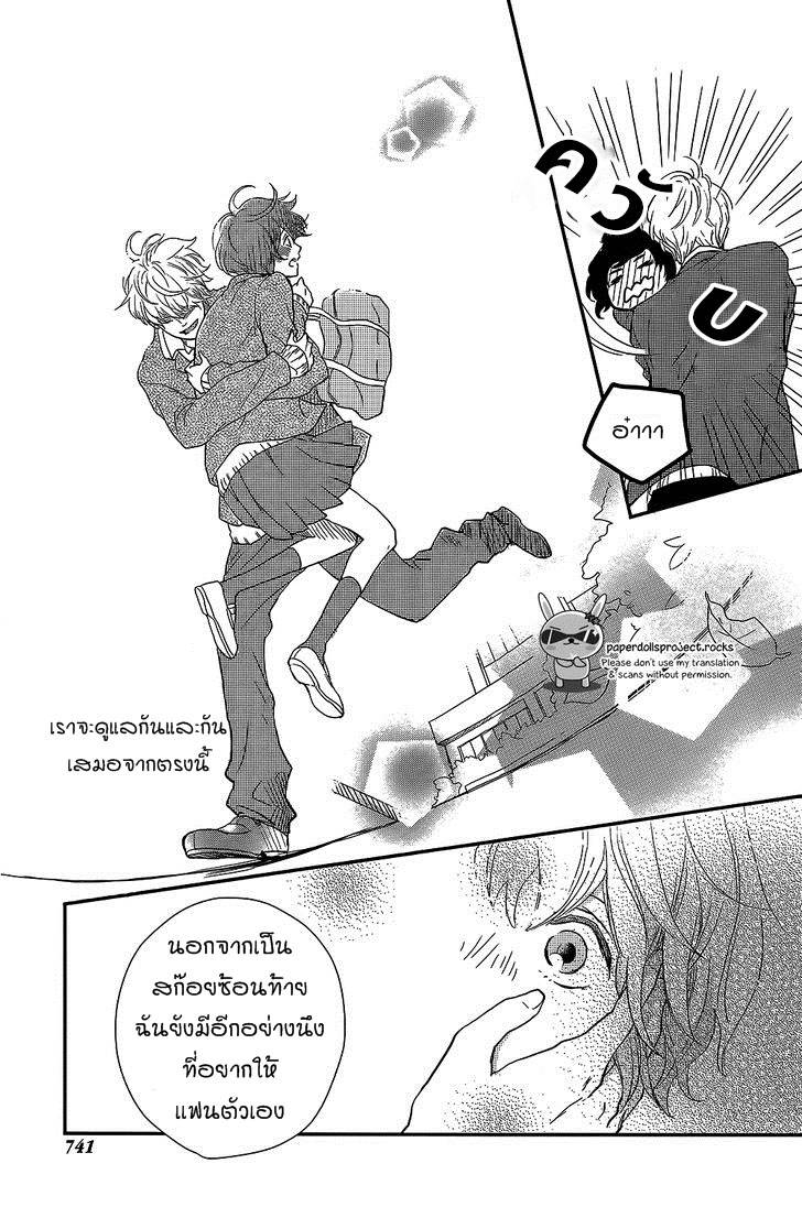 อ่านการ์ตูน Massugu Kimi e [One Shot] ภาพที่ 35