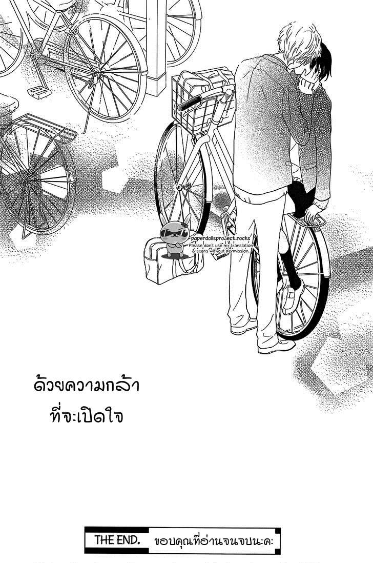 อ่านการ์ตูน Massugu Kimi e [One Shot] ภาพที่ 36