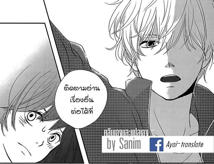 อ่านการ์ตูน Massugu Kimi e [One Shot] ภาพที่ 37