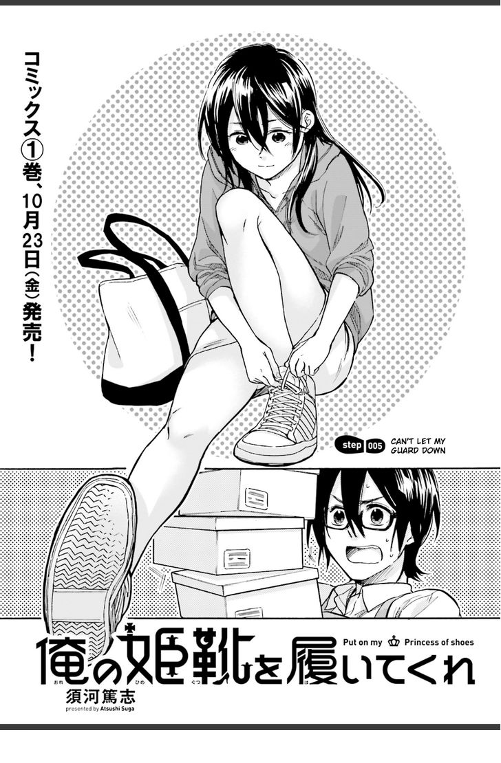 อ่านการ์ตูน Ore no Himekutsu o Haite Kure 5 ภาพที่ 1