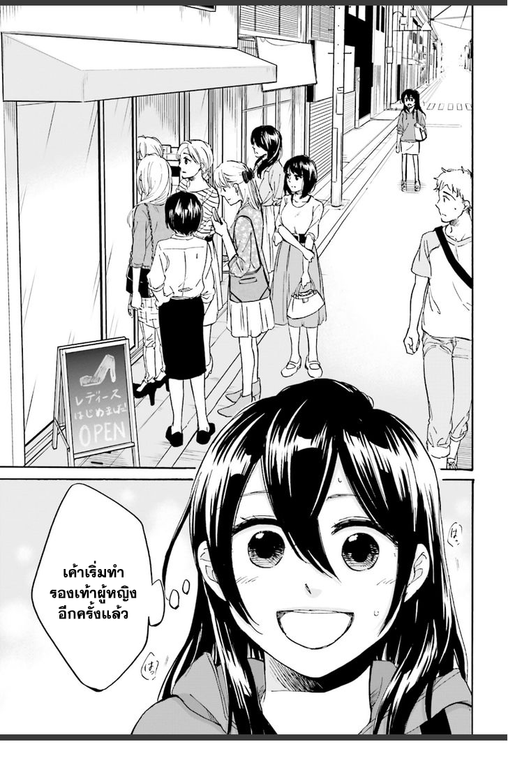 อ่านการ์ตูน Ore no Himekutsu o Haite Kure 5 ภาพที่ 3