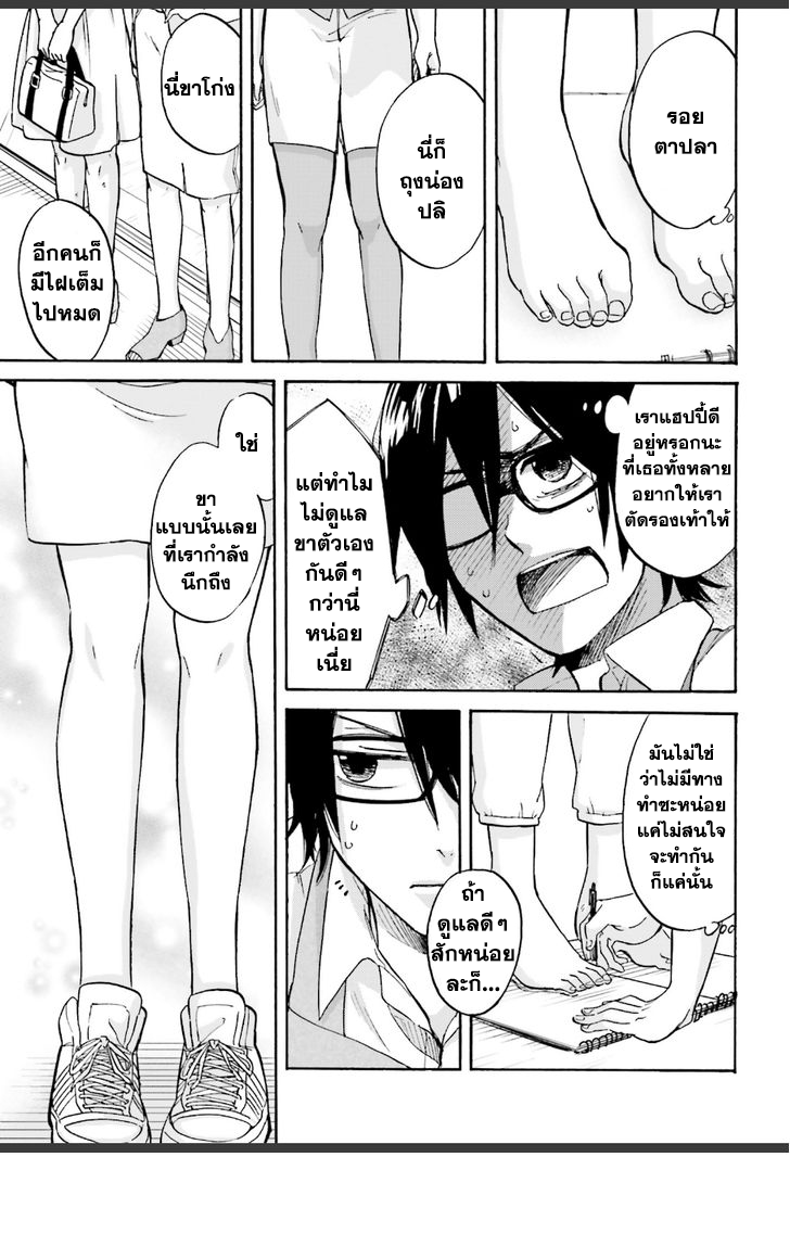 อ่านการ์ตูน Ore no Himekutsu o Haite Kure 5 ภาพที่ 5