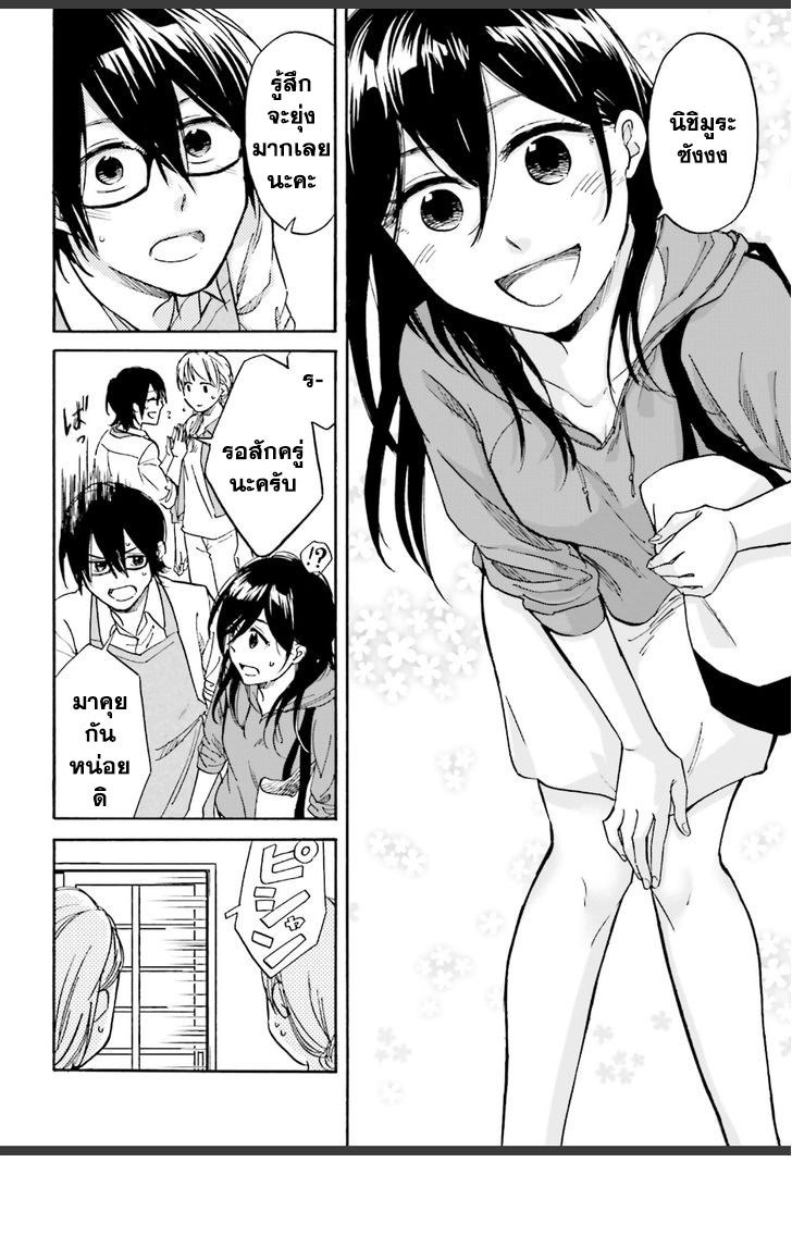 อ่านการ์ตูน Ore no Himekutsu o Haite Kure 5 ภาพที่ 6