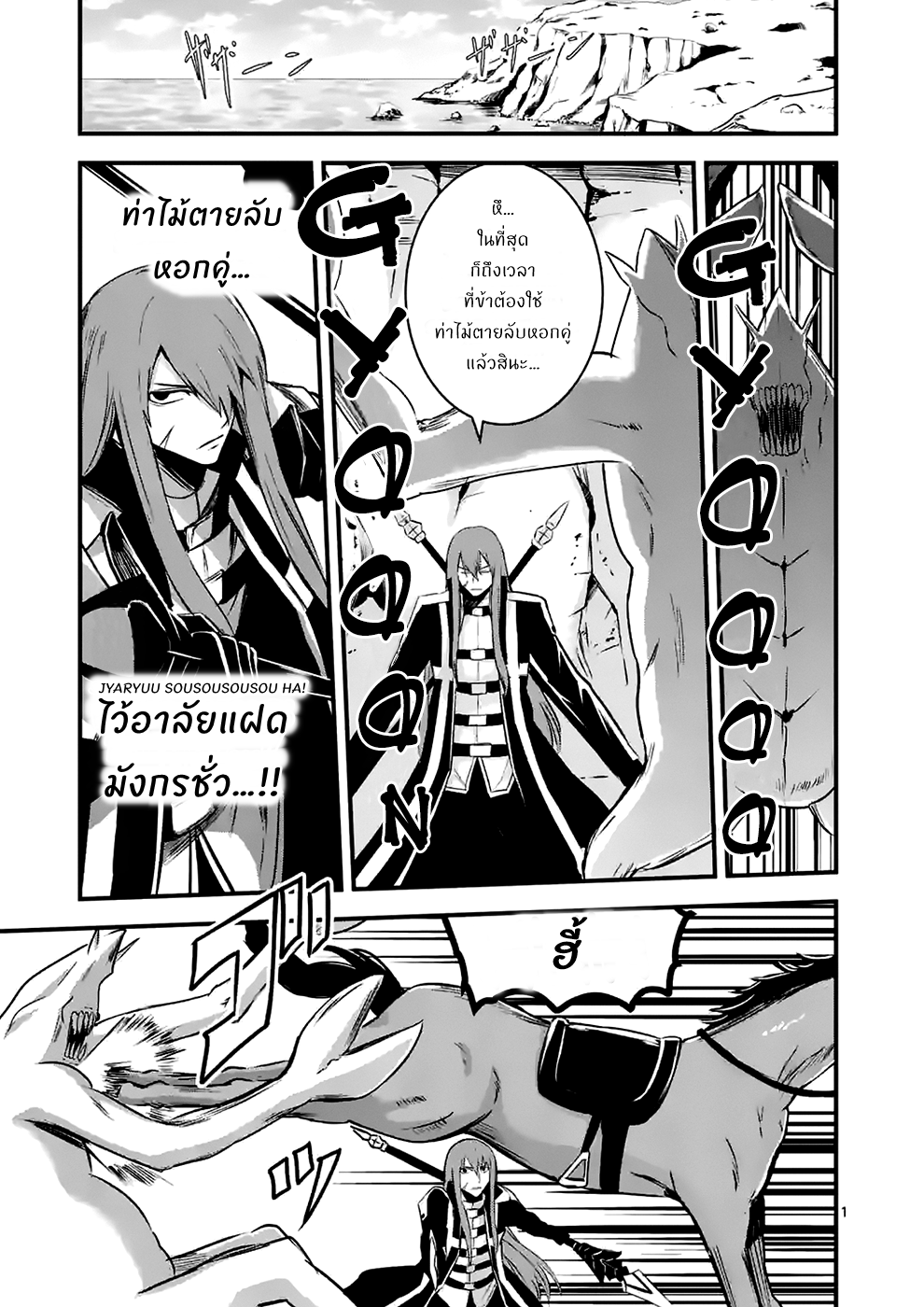 อ่านการ์ตูน Yuusha ga Shinda! 42 ภาพที่ 1