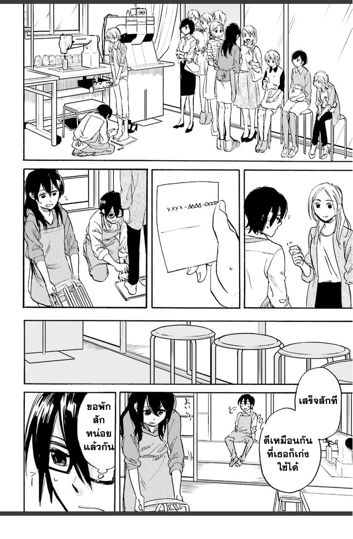 อ่านการ์ตูน Ore no Himekutsu o Haite Kure 5 ภาพที่ 10